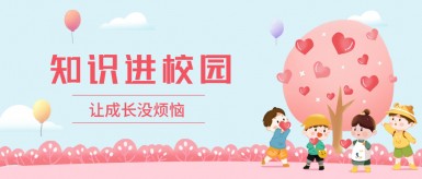 男女尻逼网站免费观看白纸坊地域文化讲座“走进”白纸坊小学